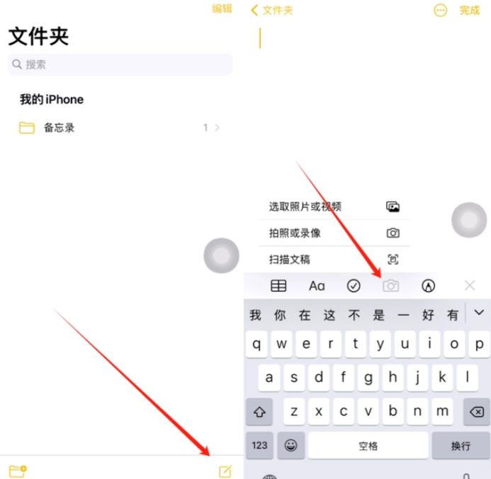 禅城苹果维修网点分享怎么使用iPhone备忘录扫描证件 