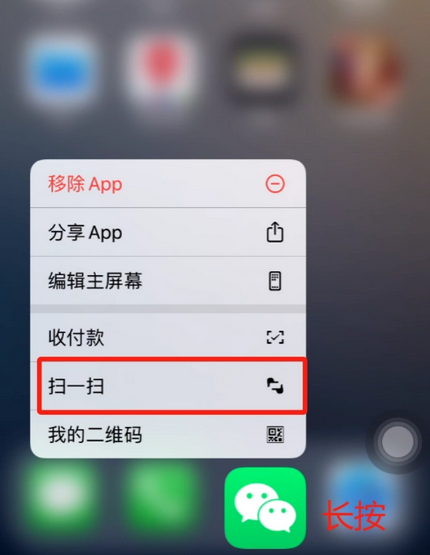 禅城苹果手机维修分享iPhone 15如何快速打开扫一扫 