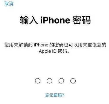 禅城苹果15维修网点分享iPhone 15六位密码怎么改四位 