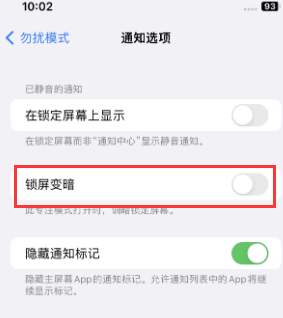 苹禅城果维修分享iPhone主屏幕壁纸显得模糊怎么办