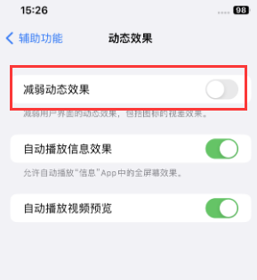 禅城苹果售后维修点分享苹果iPhone如何隐藏dock栏 