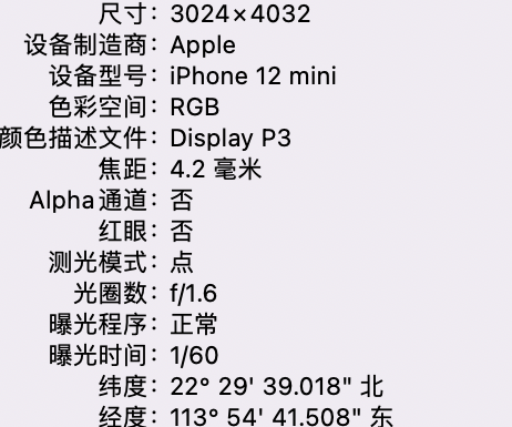 禅城苹果15维修服务分享iPhone 15拍的照片太亮解决办法 