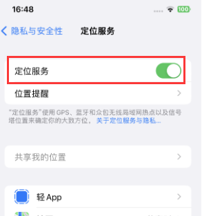 禅城苹果维修客服分享如何在iPhone上隐藏自己的位置 