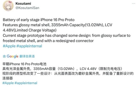 禅城苹果16pro维修分享iPhone 16Pro电池容量怎么样