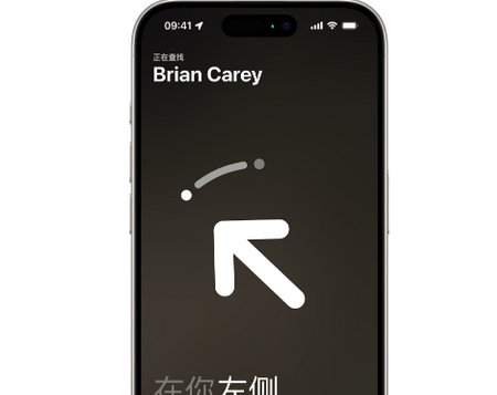 禅城苹果15维修iPhone15使用“查找”与朋友见面