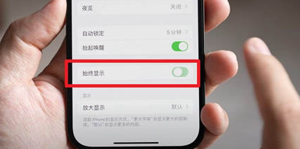 禅城苹果15换屏服务分享iPhone15屏幕常亮怎么办