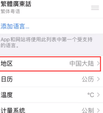 禅城苹果无线网维修店分享iPhone无线局域网无法开启怎么办