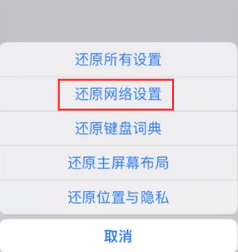 禅城苹果无线网维修店分享iPhone无线局域网无法开启怎么办