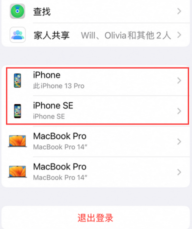 禅城苹禅城果维修网点分享iPhone如何查询序列号