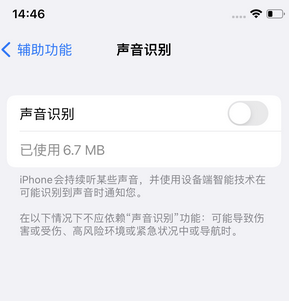 禅城苹果锁屏维修分享iPhone锁屏时声音忽大忽小调整方法