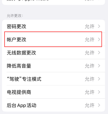 禅城appleID维修服务iPhone设置中Apple ID显示为灰色无法使用