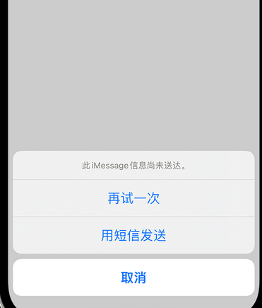 禅城apple维修iPhone上无法正常发送iMessage信息