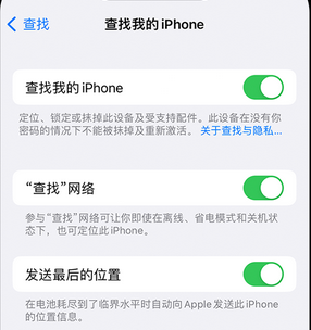 禅城apple维修店分享如何通过iCloud网页查找iPhone位置 