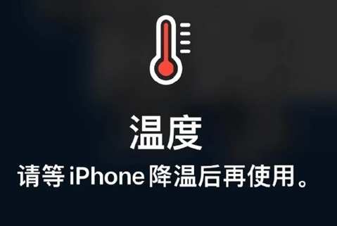 禅城苹禅城果维修站分享iPhone手机发烫严重怎么办