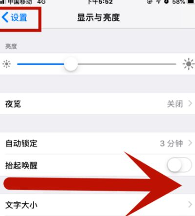 禅城苹禅城果维修网点分享iPhone快速返回上一级方法教程