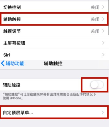 禅城苹禅城果维修网点分享iPhone快速返回上一级方法教程