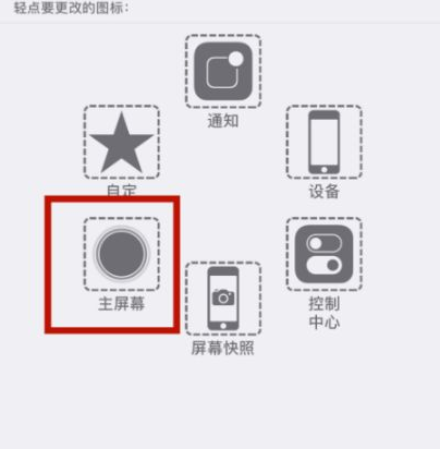 禅城苹禅城果维修网点分享iPhone快速返回上一级方法教程