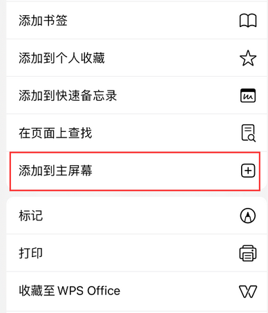 禅城apple授权维修如何将Safari浏览器中网页添加到桌面