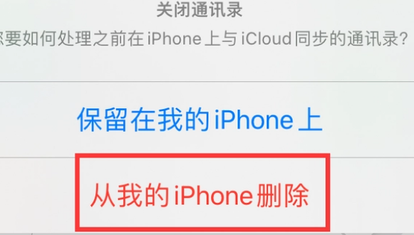 禅城苹果14维修站分享iPhone14如何批量删除联系人 