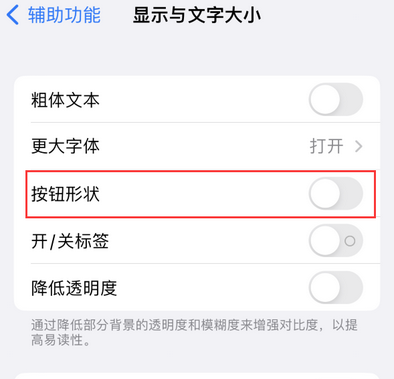 禅城苹果换屏维修分享iPhone屏幕上出现方块按钮如何隐藏