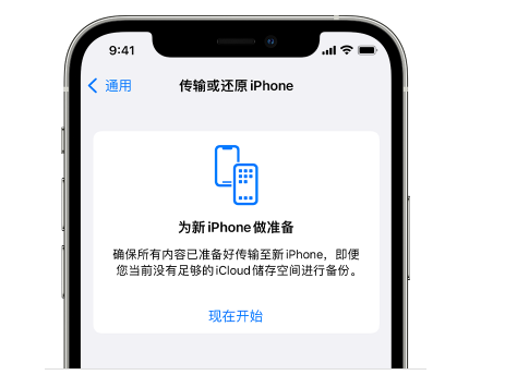 禅城苹果14维修网点分享iPhone14如何增加iCloud临时免费空间 