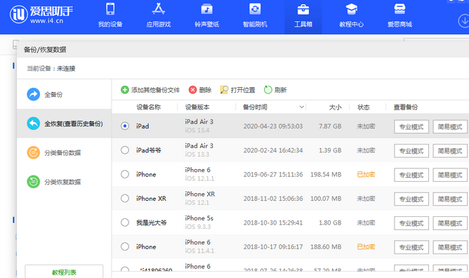 禅城苹果14维修网点分享iPhone14如何增加iCloud临时免费空间