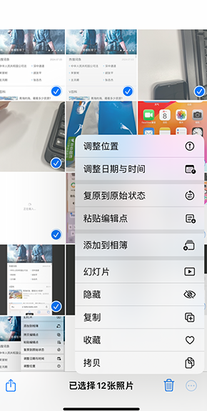 禅城iPhone维修服务分享iPhone怎么批量修图