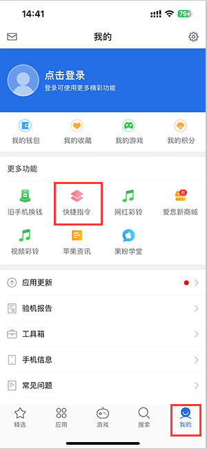 禅城苹果服务中心分享iPhone的快捷指令如何使用 