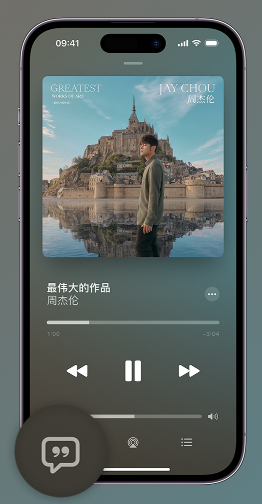 禅城iphone维修分享如何在iPhone上使用Apple Music全新唱歌功能 