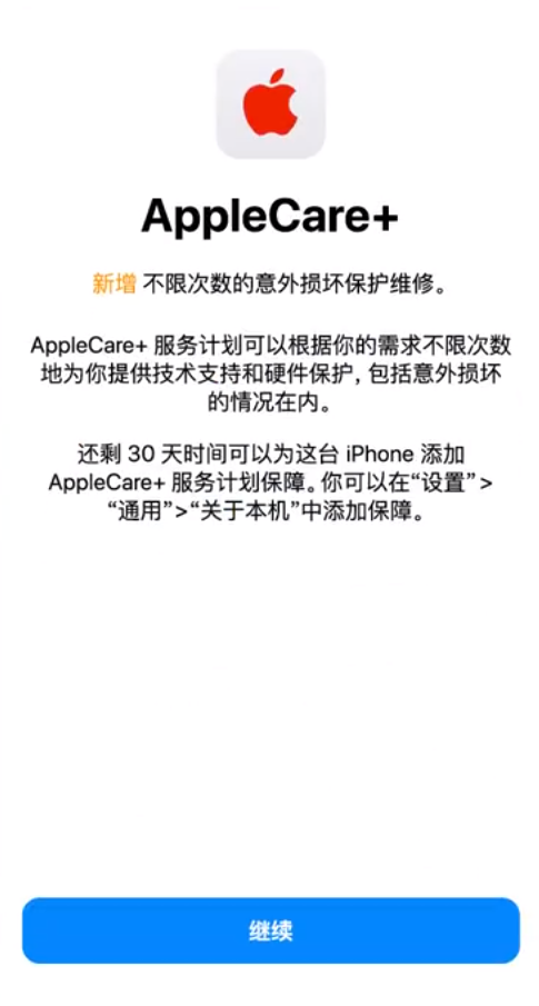 禅城苹果手机维修分享:如何在iPhone上购买AppleCare+服务计划? 