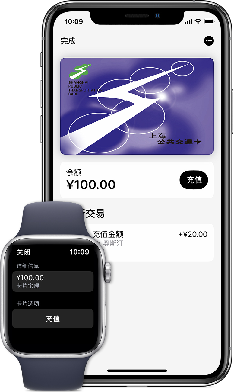 禅城苹果手机维修分享:用 Apple Pay 刷交通卡有哪些优势？如何设置和使用？ 