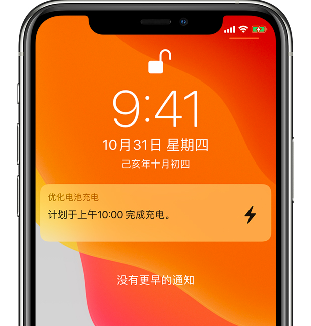 禅城苹果手机维修分享iPhone 充不满电的原因 