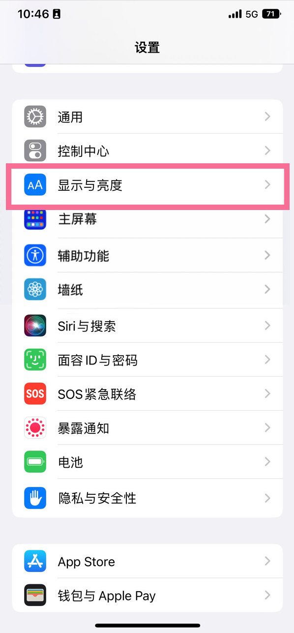 禅城苹果14维修店分享iPhone14 plus如何设置护眼模式 