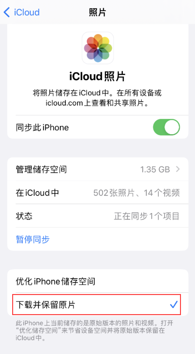 禅城苹果手机维修分享iPhone 无法加载高质量照片怎么办 