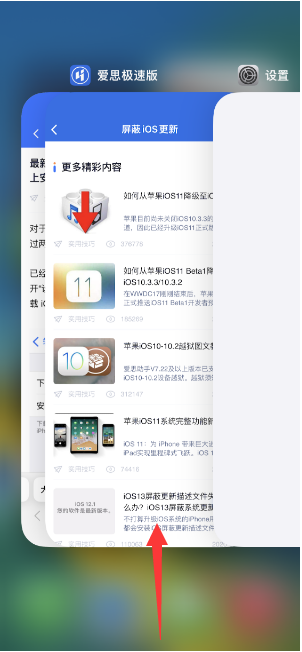 禅城苹果14维修店分享iPhone 14如何关闭应用程序 