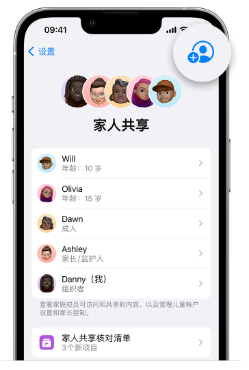 禅城苹果维修网点分享iOS 16 小技巧：通过“家人共享”为孩子创建 Apple ID 