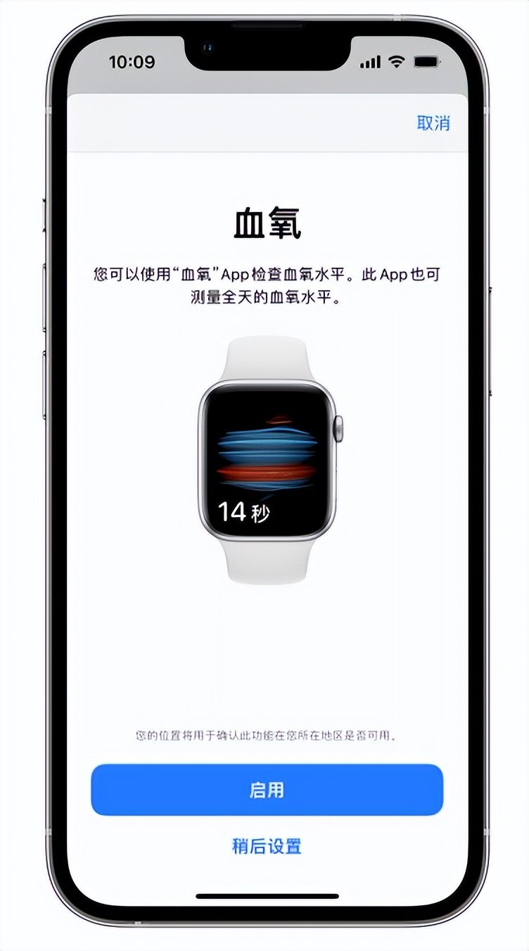 禅城苹果14维修店分享使用iPhone 14 pro测血氧的方法 