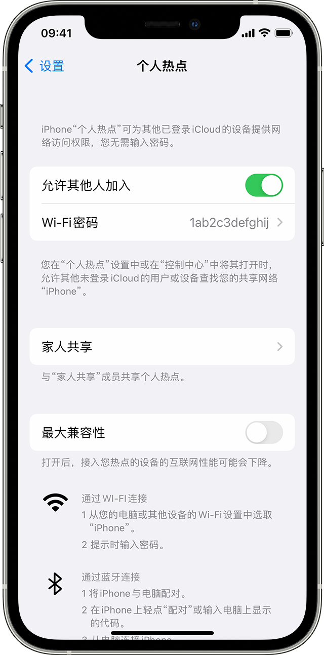 禅城苹果14维修分享iPhone 14 机型无法开启或使用“个人热点”怎么办 