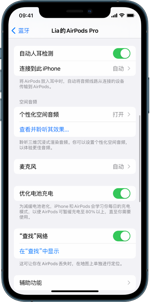 禅城苹果手机维修分享如何通过 iPhone “查找”功能定位 AirPods 