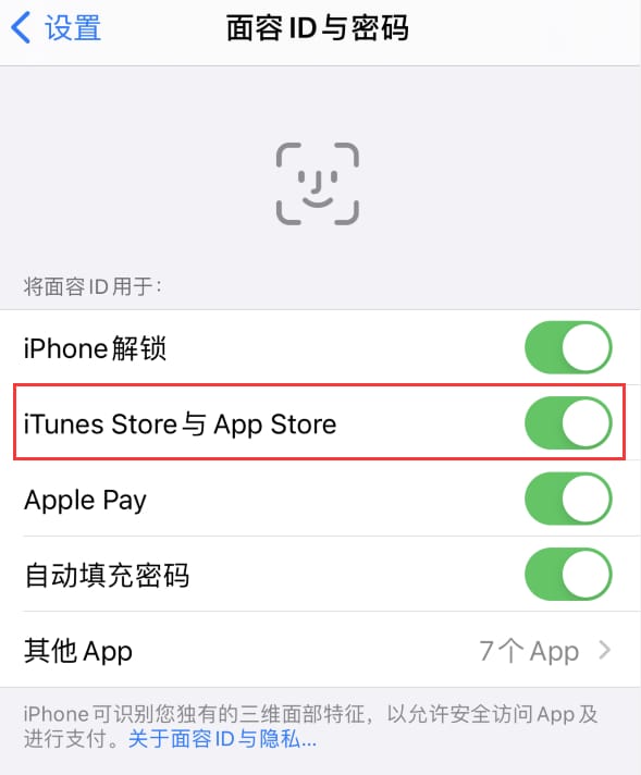 禅城苹果14维修分享苹果iPhone14免密下载APP方法教程 