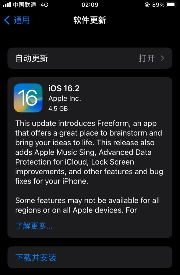 禅城苹果服务网点分享为什么说iOS 16.2 RC版非常值得更新 