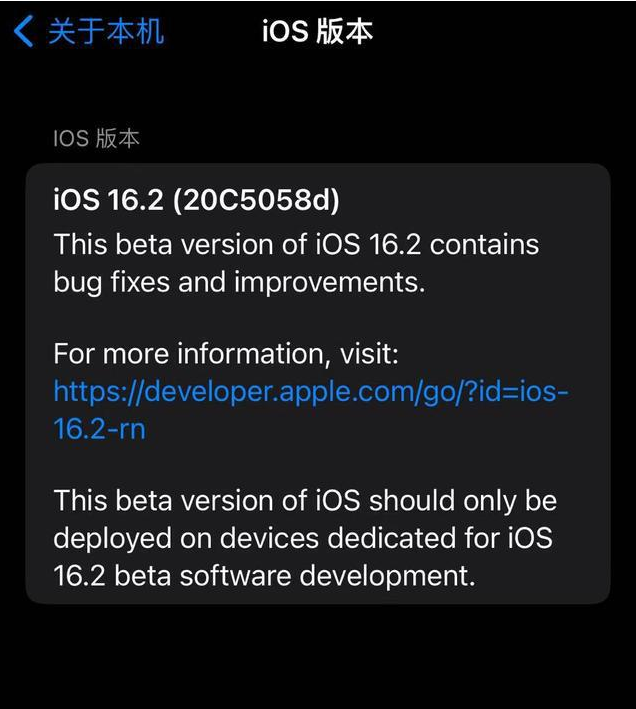 禅城苹果手机维修分享iOS16.2beta4更新内容及升级建议 