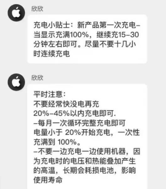 禅城苹果14维修分享iPhone14 充电小妙招 