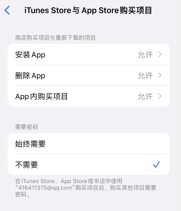 禅城苹果14维修分享误删除或找不到 iPhone 14 系列机型中的内置应用怎么办 