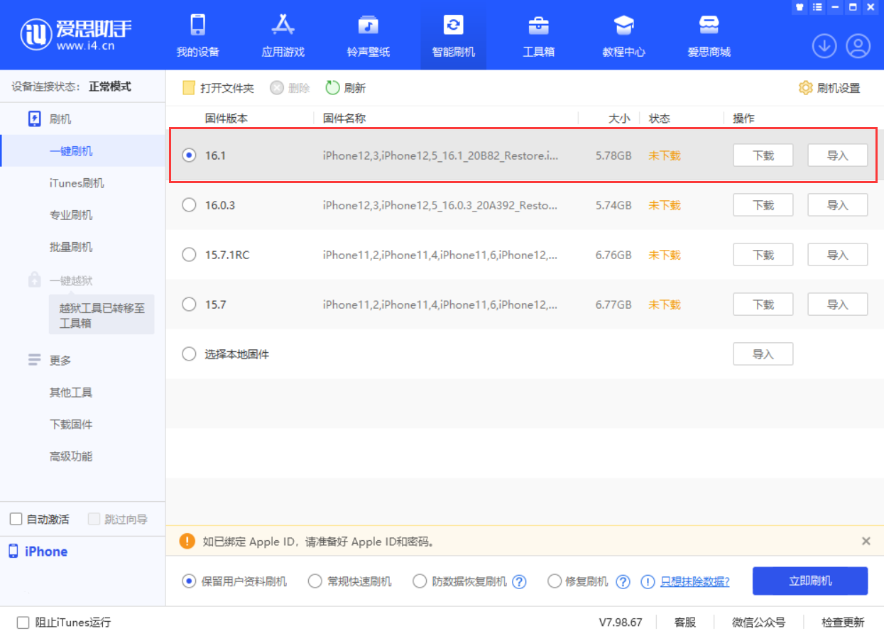 禅城苹果手机维修分享iOS 16.1正式版新增了哪些新功能 