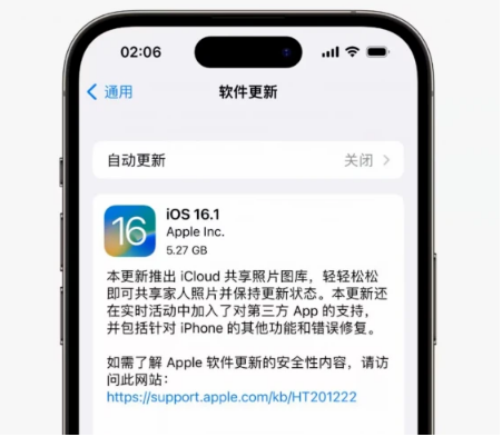 禅城苹果手机维修分享iOS16.1RC版升级反馈汇总 
