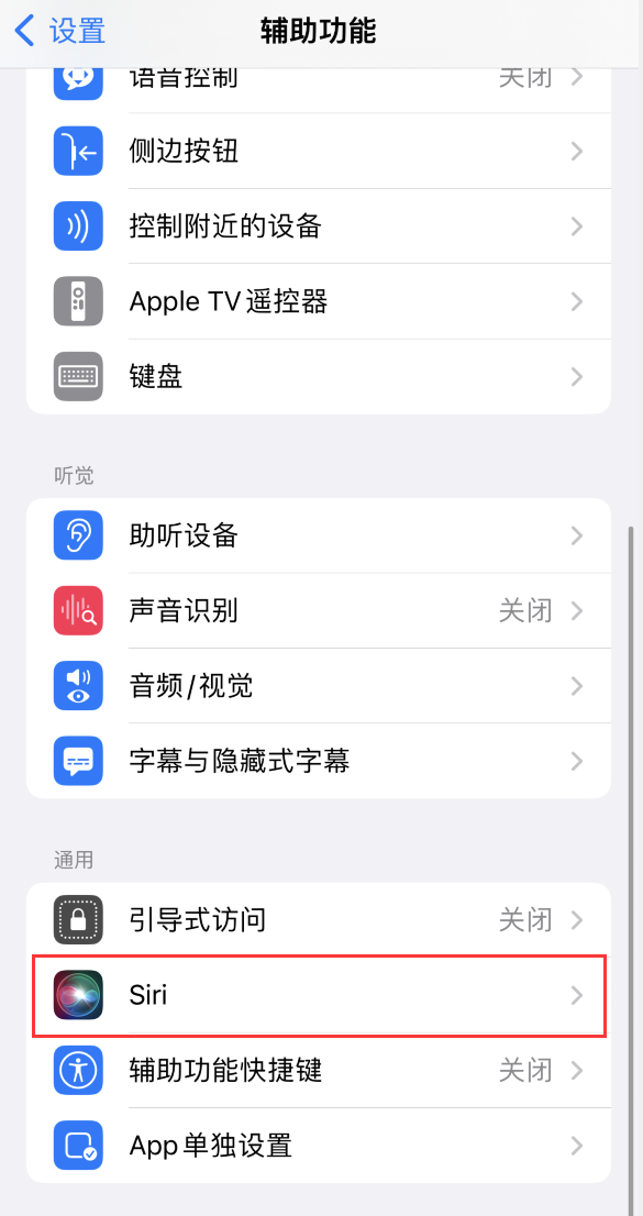 禅城苹果手机维修分享iOS 16 支持让 Siri 通过 iPhone 扬声器播报通知和来电 