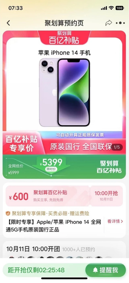 禅城苹果14维修分享买iPhone14还是iPhone13 