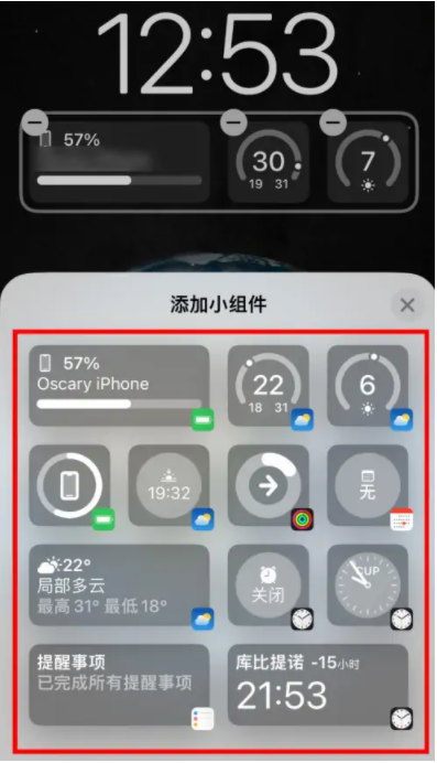 禅城苹果手机维修分享iOS16锁屏小组件添加教程 