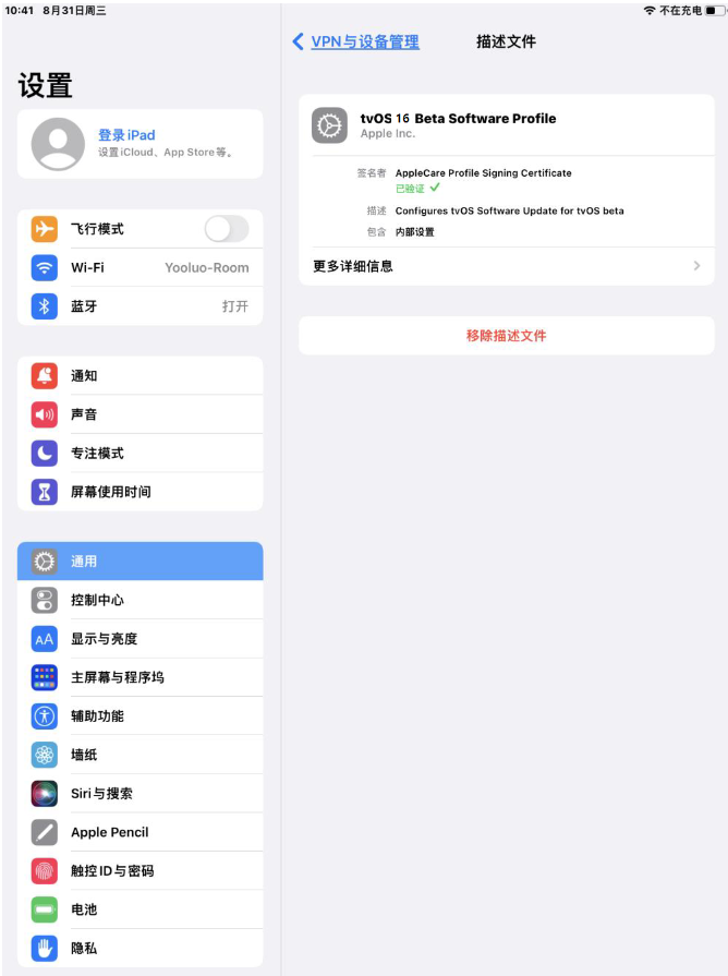 禅城苹果手机维修分享iOS 16 测试版如何升级iOS 16正式版 
